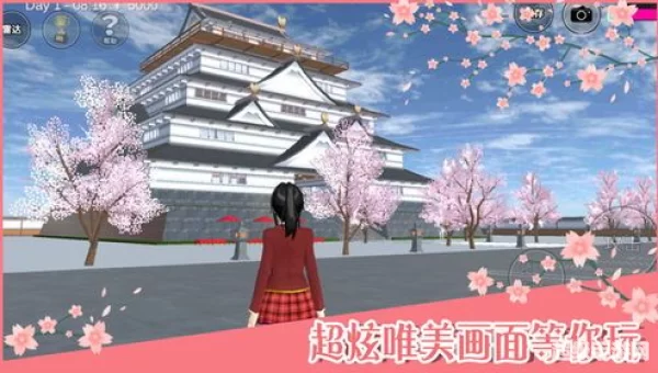 樱花校园模拟器下载