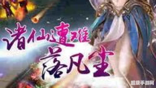 神魔天下