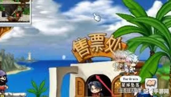 冒险岛黄金海岸