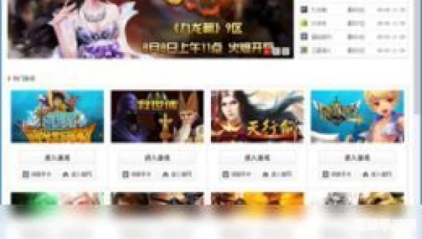 暴风游戏中心