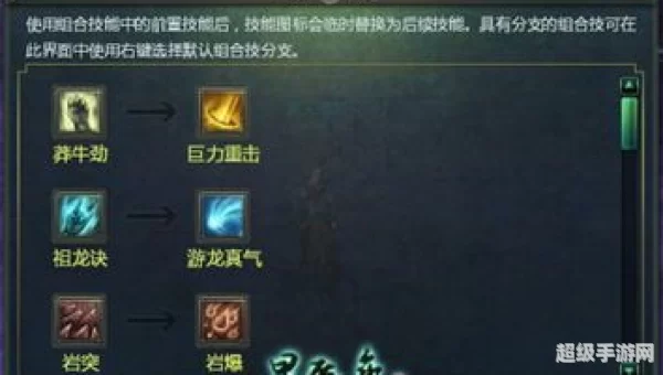 星辰变技能