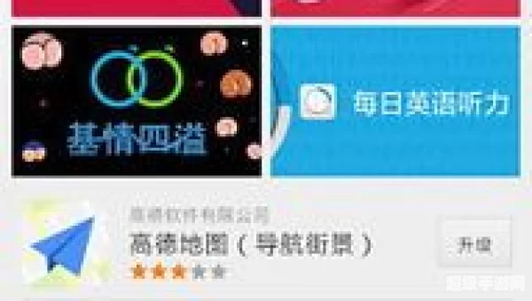 小米应用商店app