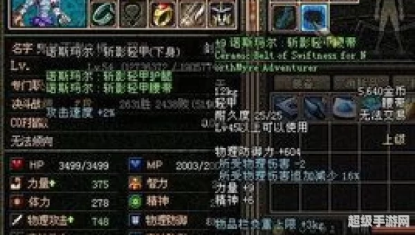 dnf散打装备