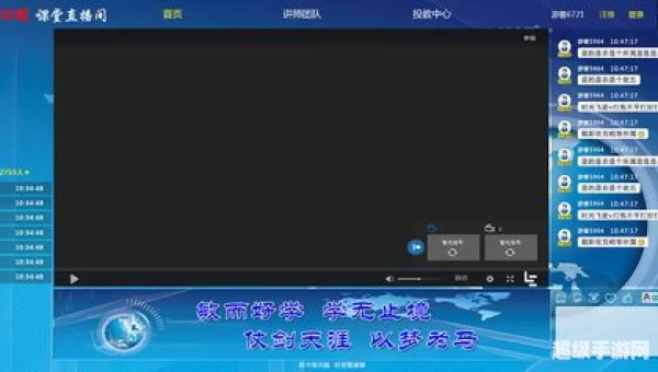 网页版直播间