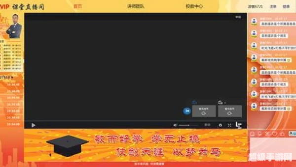 网页版直播间