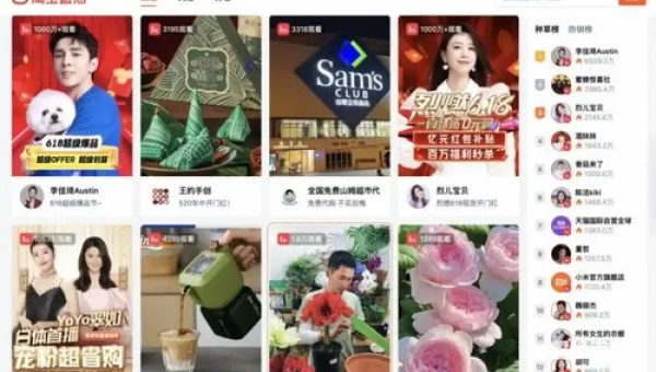 网页版直播间