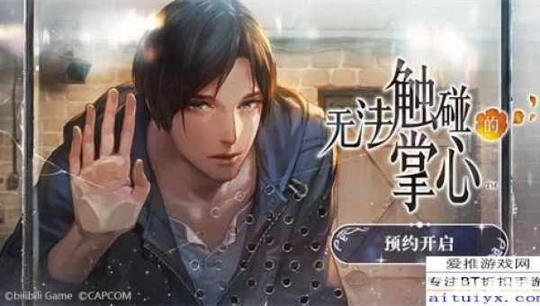 无法触碰的掌心