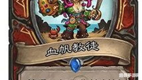 海盗战卡组