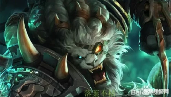 狮子出装