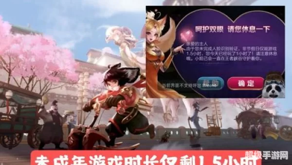 未成年游戏