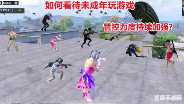 未成年游戏
