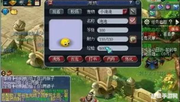 梦幻西游黑山老妖