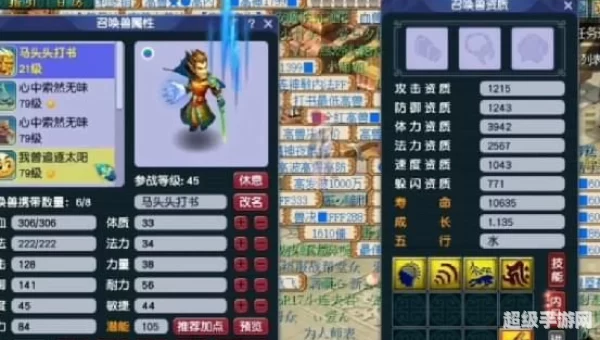 梦幻西游黑山老妖