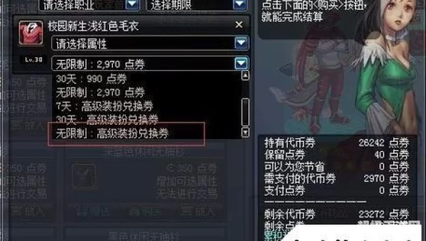 dnf装扮兑换券