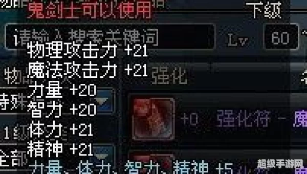 dnf辅助装备大全