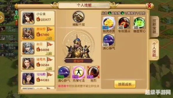 胡莱三国武将技能搭配