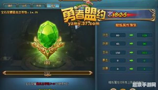 勇者盟约