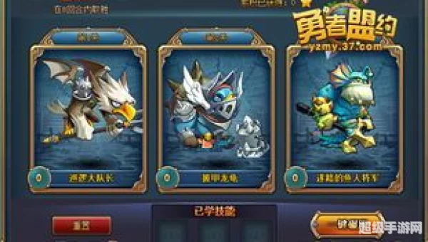 勇者盟约