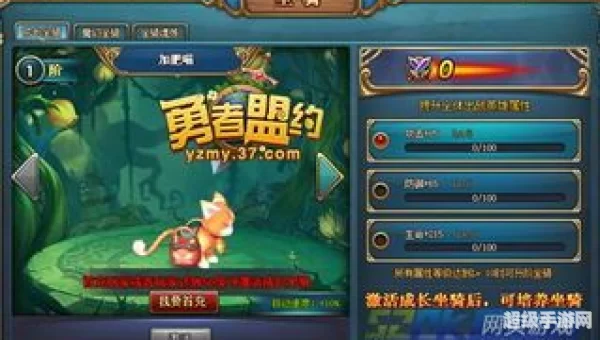 勇者盟约