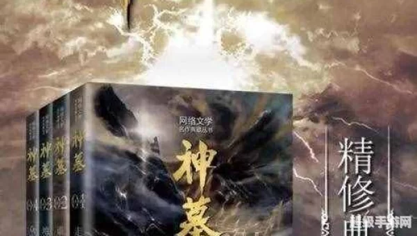 神墓续集电子书