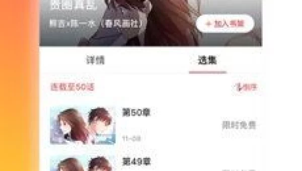 汗汗漫画app