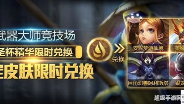 英雄联盟活动