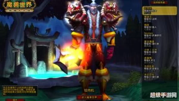 魔兽世界怎么幻化