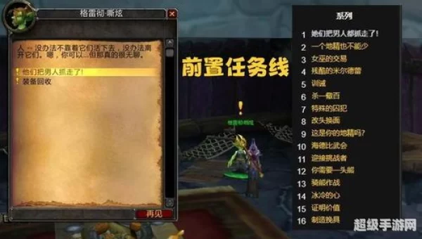 霍迪尔声望开启