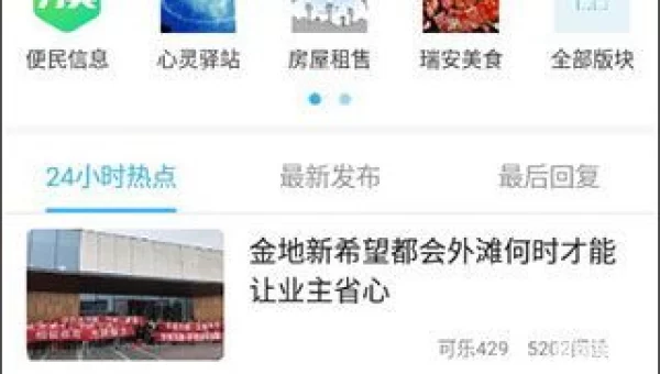 论坛 下载