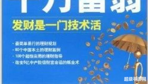 中国式百万富翁