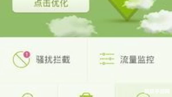 移动手机卫士