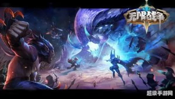 无限战争