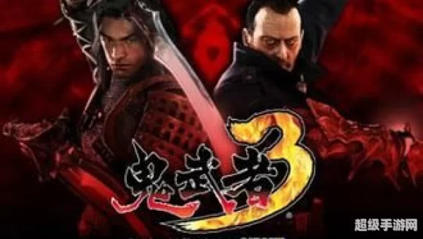 鬼武者3怎么跳