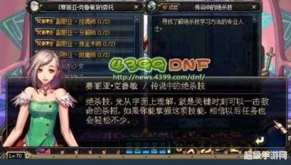 dnf微章