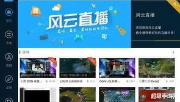 风云直播网