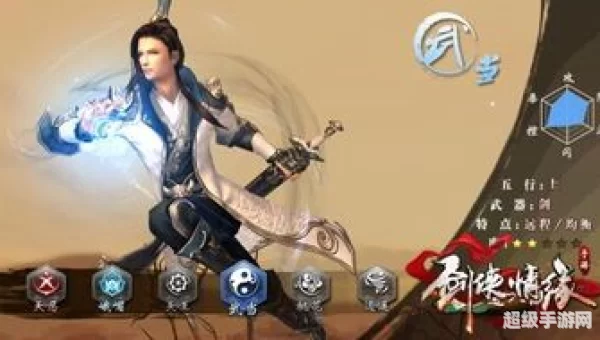 剑侠情缘手游哪个职业厉害