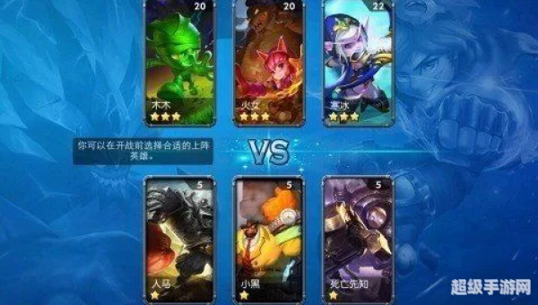 魔兽小英雄