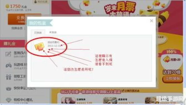 yy怎么领取免费月票