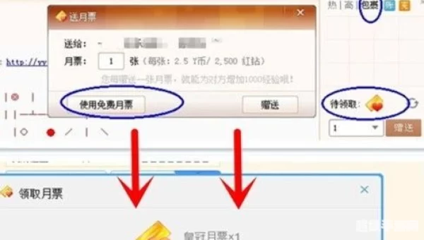 yy怎么领取免费月票