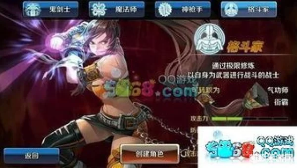 dnf格斗家转职