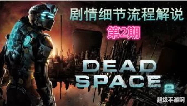 死亡空间 坍塌 下载