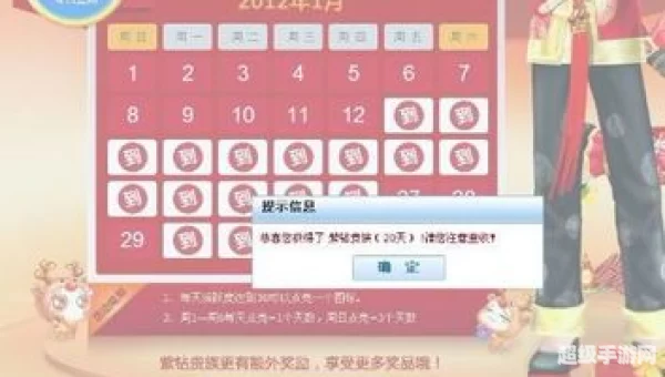 炫舞签到活动