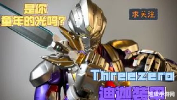 光战士