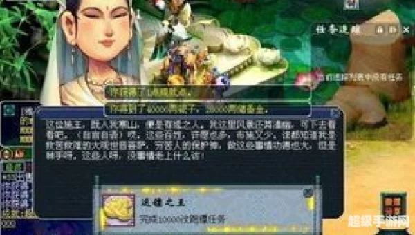 梦幻西游剧情点