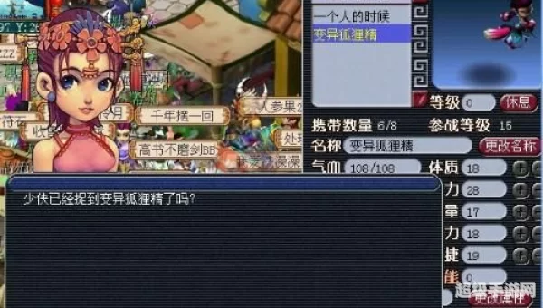 梦幻西游剧情点