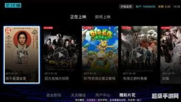 电影首发影院