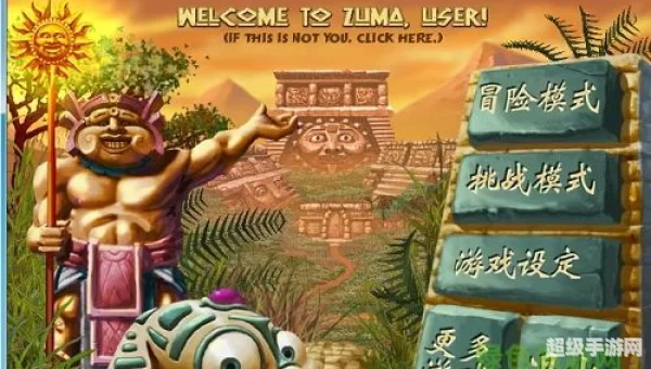 祖玛2.2中文版：经典射击游戏焕新升级，畅享无尽乐趣