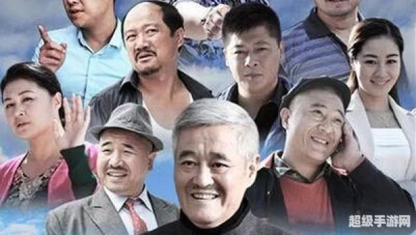 乡村爱情8下