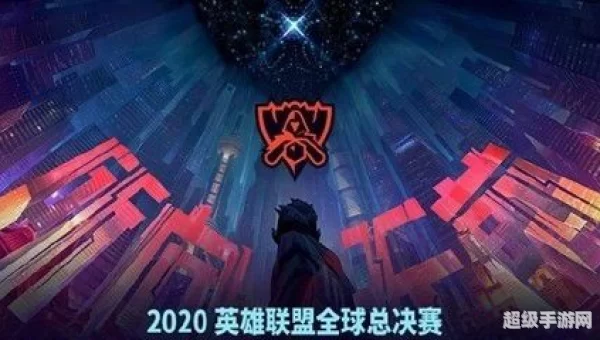 DWG总冠军：英雄联盟S10总冠军的辉煌历程